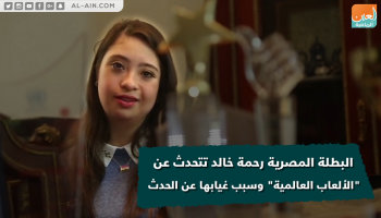 رحمة خالد 