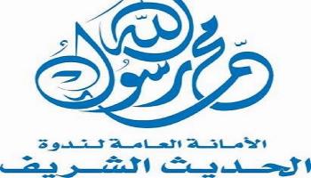 شعار الندوة