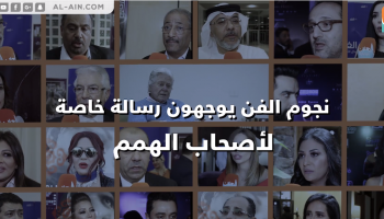 الأولمبياد الخاص لذوي أصحاب الهمم