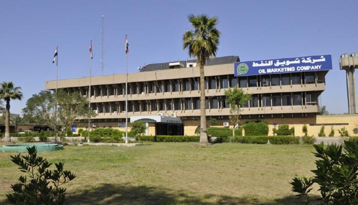 شركة تسويق النفط العراقية الحكومية