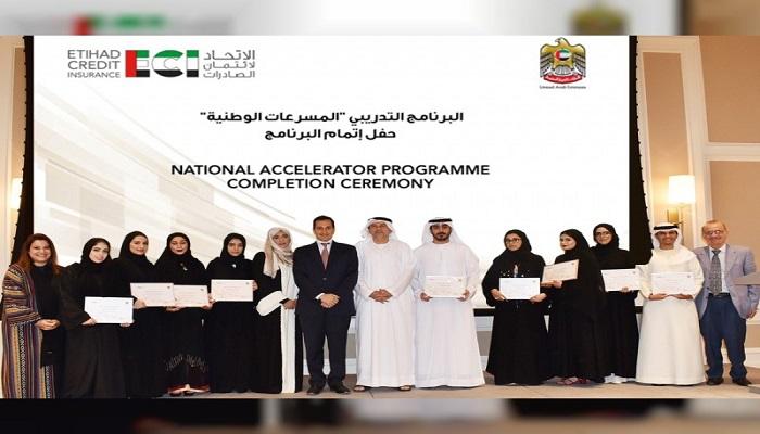 تخريج أول دفعة في برنامج "المسرعات الوطنية"