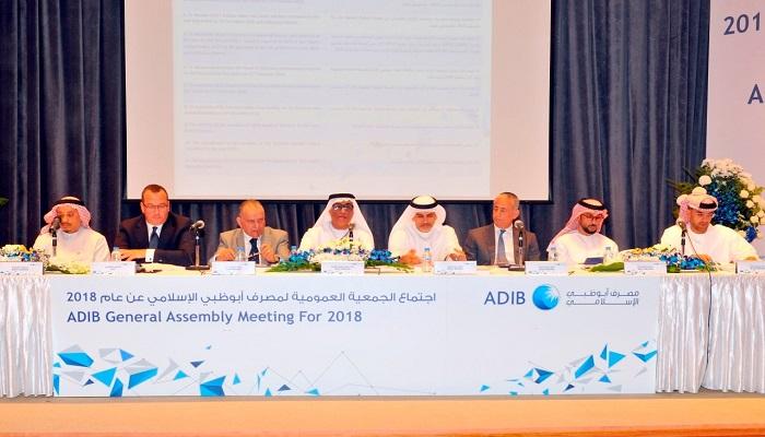 الجمعية العمومية السنوية لمصرف أبوظبي الإسلامي