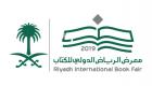 معرض الرياض الدولي للكتاب يحتفي برواد وصناع السينما السعودية
