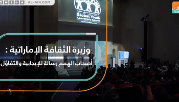 الأولمبياد الخاص للألعاب العالمية أبوظبي 