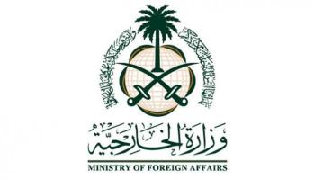 الخارجية السعودية تدين هجوم نيوزيلندا