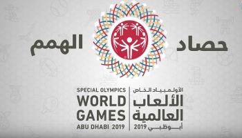 حصاد الهمم 