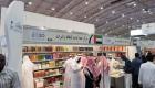 مركز إماراتي يشارك بـ65 إصدارا في معرض الرياض للكتاب