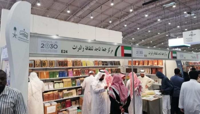 جناح مركز جمعة الماجد