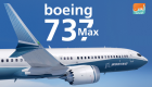 بلومبرج: خطط بوينج لصنع طائرة منخفضة التكاليف وراء "خلل" 737 ماكس