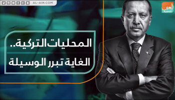 حزب أردوغان يواجه أزمات كبرى في الانتخابات المحلية