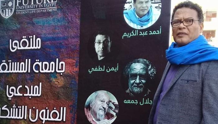 الفنان التشكيلي أحمد عبدالكريم