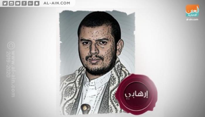 زعيم الجماعة الإرهابي عبدالملك الحوثي