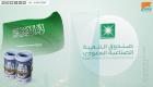 السعودية تطلق برنامج "آفاق" لتحفيز المشروعات الصغيرة ورواد الأعمال