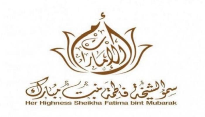 شعار الشيخة فاطمة بنت مبارك