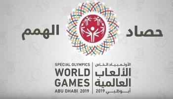 حصاد الهمم 