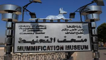 متحف التحنيط بمدينة الأقصر