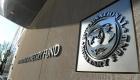 صندوق النقد الدولي يدعم قرار المركزي الأمريكي بشأن أسعار الفائدة