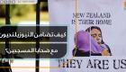 كيف تضامن النيوزيلنديون مع ضحايا المسجدين؟