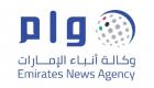 "وام" أول وكالة عربية تنضم لمجلس إعلام مبادرة "الحزام والطريق"