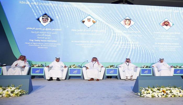 منتدى الأحساء للاستثمار 2019