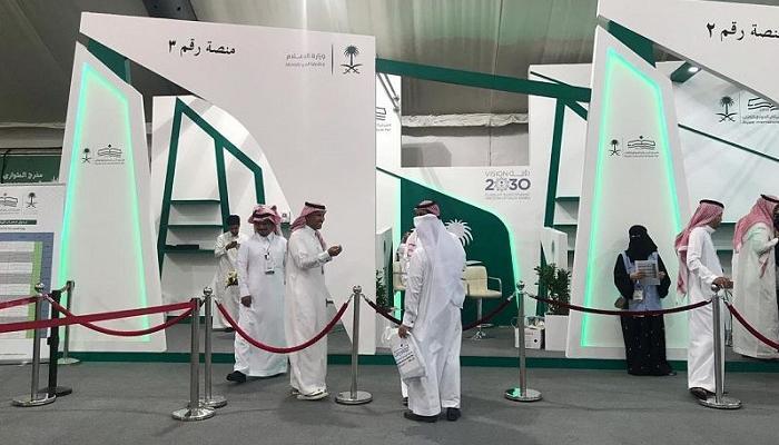 معرض الرياض الدولي للكتاب