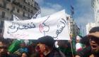 "يرحلون جميعا".. شعار جديد بمظاهرات الجزائر للمطالبة برحيل النظام