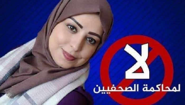 صورة يتداولها نشطاء حملة التضامن مع الصحفية هاجر حرب