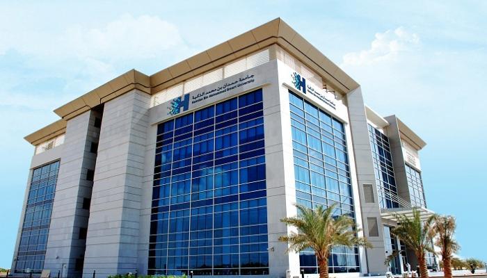 جامعة حمدان بن محمد الذكية
