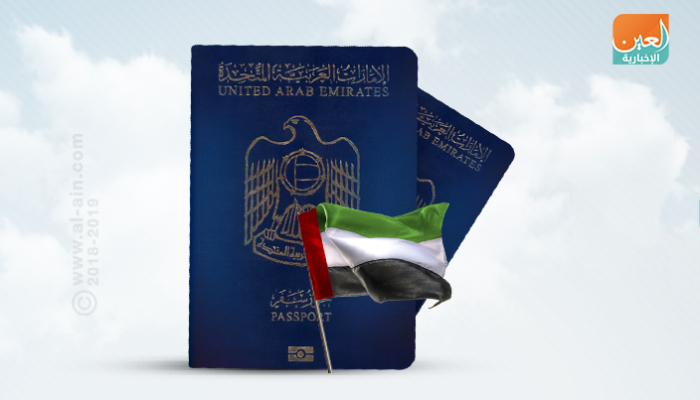 جواز السفر الإماراتي الأول عالميا