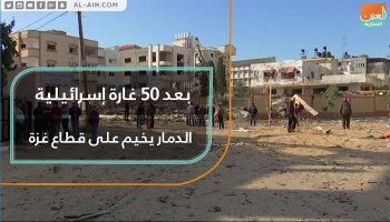 الاحتلال الإسرائيلي قصف غزة بـ50 غارة جوية