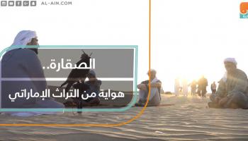 صيد الصقور