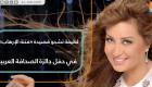 لطيفة تشدو قصيدة "فتنة الإرهاب" في حفل جائزة الصحافة العربية