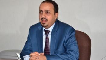 وزير الإعلام اليمني - أرشيف