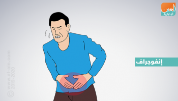  أطعمة تزيد من فرص الإصابة بالإمساك