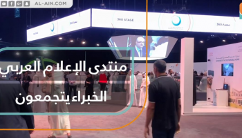 انطلاق فعاليات منتدى الإعلام العربي 