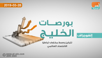 مستهل بورصات الخليج على تباين