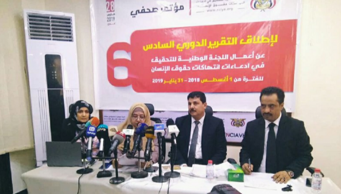 مؤتمر صحفي للجنة الوطنية للتحقيق في انتهاكات حقوق الإنسان