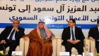 وزير التجارة السعودي: فرص واعدة للاستثمار مع تونس في قطاعات عديدة