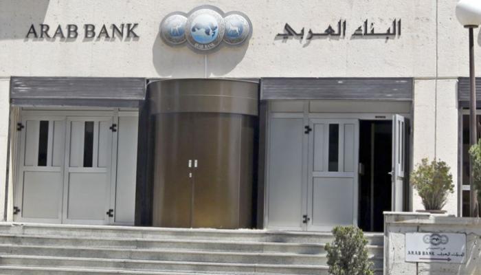 مجموعة "البنك العربي"