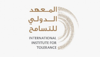 شعار المعهد الدولي للتسامح في دبي