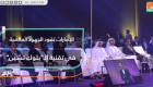 الإمارات تقود الجهود العالمية في تقنية الـ"بلوك تشين"