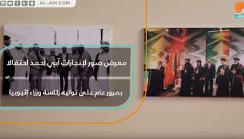 رئيس وزراء إثيوبيا آبي أحمد