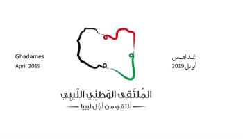 الملتقى الوطني الليبي 
