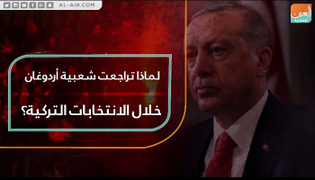 الانتخابات البلدية التركية قلبت حسابات أردوغان رأسا على عقب