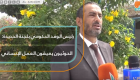رئيس الوفد الحكومي بلجنة الحديدة:  الحوثيون يعوقون العمل الإنساني
