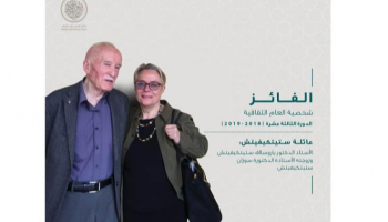 ياروسلاف وسوزان ستيتكيفيتش