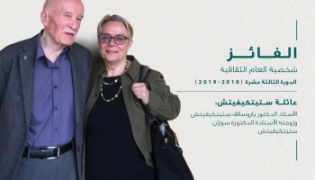 عائلة ستيتكيفيتش