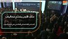 ملك الأردن يفتتح فعاليات المنتدى الاقتصادي العالمي في البحر الميت