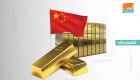 إنفوجراف.. الصين تكتنز الذهب لرابع شهر على التوالي باحتياطيات 60.6 مليون أوقية