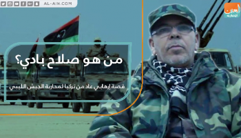 قصة إرهابي عاد من تركيا لمحاربة الجيش الليبي